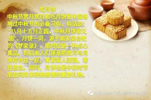 [中秋节小唱片]中秋节_650字
