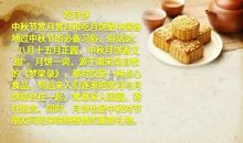 【中秋节小记】中秋绪_650字