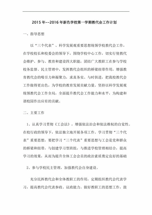 母亲（修改）_1200字