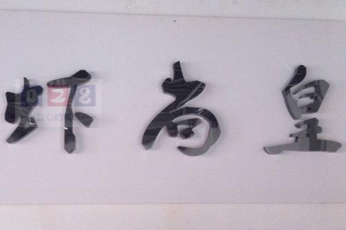 [同学帮助]真的不是简单_600字