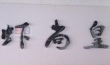 [同学帮]真不简单_600字