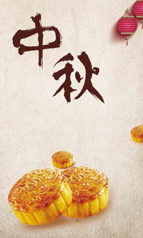 中秋节吃月饼_450字