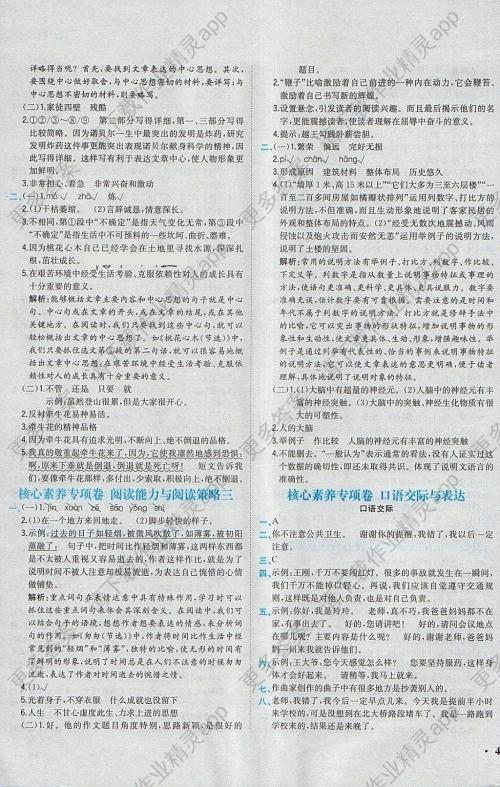 杂项._150字
