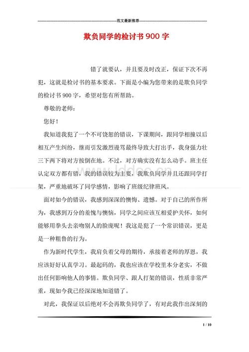 学会反映_900字