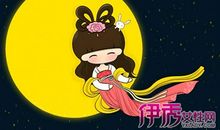 【中秋节小记】大话中秋_450字