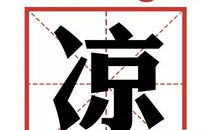 月儿弯弯像小船......_500字