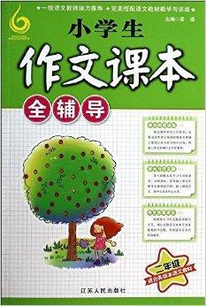 我是一本书_550字