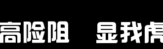 [国庆大PK]祖国，给我心，_1000字