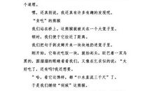 [国庆节大pk]南京游记_800字