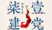 【国庆大pk】不曾忘记的峥嵘_1500字