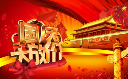 [国庆节PK]闪耀在东方之星_1000字