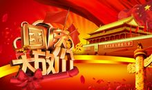 [国庆大pk]闪耀在东方的星_1000字