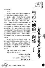 致小岛_700字母