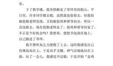 这件事真让我难忘_450字