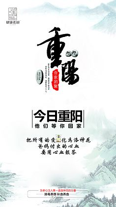 关于双第九节的起源_1000字