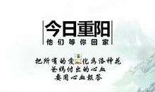 关于重阳节的来历_1000字