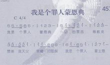 我难道是个罪人吗_150字