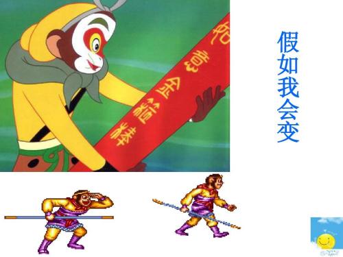 如果我会在七十二次改变_1200字