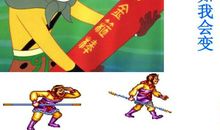 假如我会七十二变_1200字