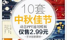 【中秋节小记】团圆的中秋_1000字