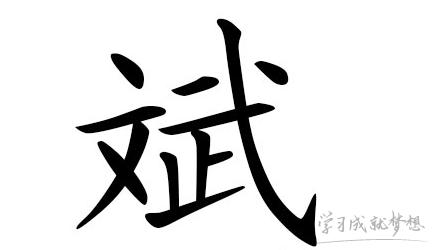 水说_250字