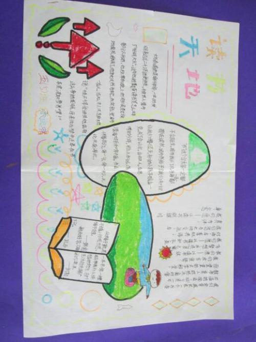 [中秋节小唱片]绵阳副本_1500字