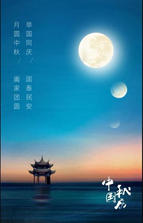 [中秋节]王跃元_650字