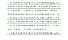 关于开学的作文：新学期_250字