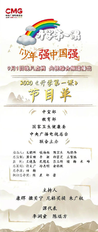 学校开头的组成：“学校的第一课”_500字