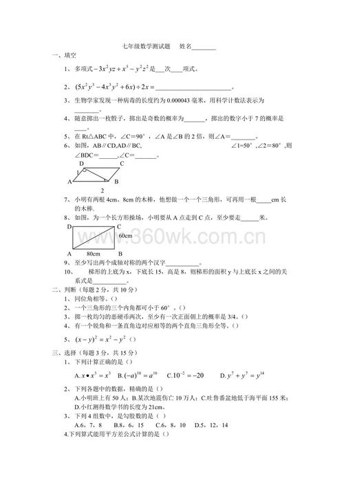 少年的_1000字