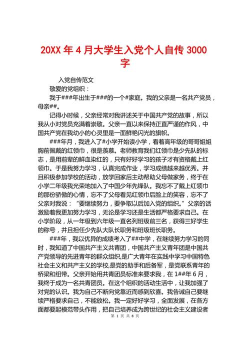 想象一百年后_3000字