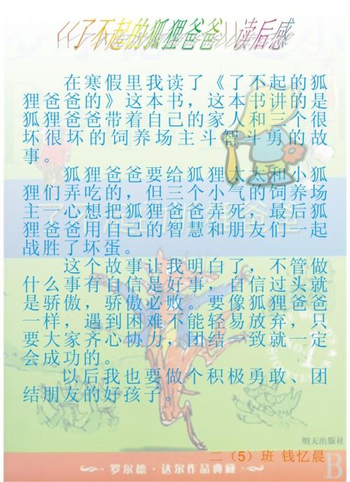 父亲_50字