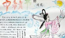 【中秋节小记】秋雨_250字