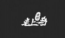 一次难忘的烧烤_700字