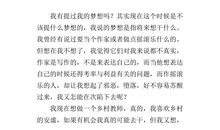 [原创达人]日记一则_800字