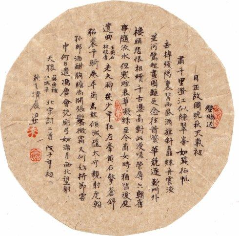 [原来达人]禁止人_900字