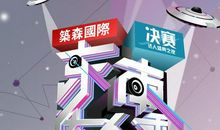 [原创达人] 夜子沫_700字