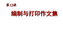 [原创达人] 论自己的作文集_1200字