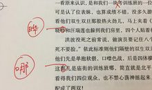 ［原创达人］友谊风波_750字