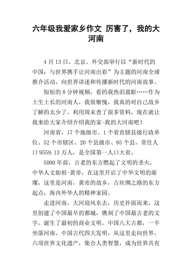 [原来达人]家庭美容_600字