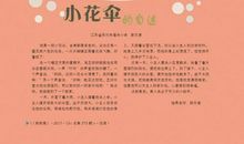 [原创达人] 我的老妈_700字