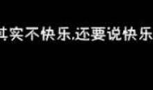 [原创达人]回不去的记忆_800字