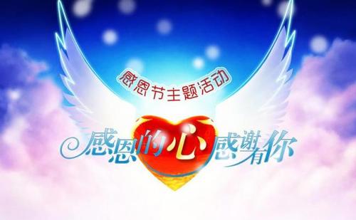 [原始达人]打开感激的心的心_700字