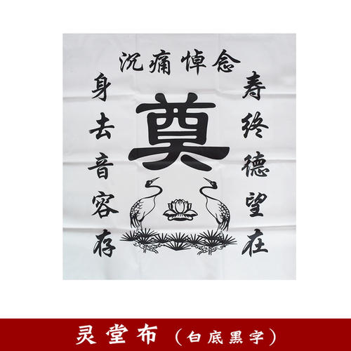葬礼_600字