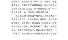 [原创达人] 我真想回到童年_600字