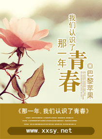 那一年，青年_250字