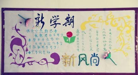 新学期的新想象_750字