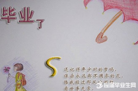 [原始达人]我从小学毕业_450字