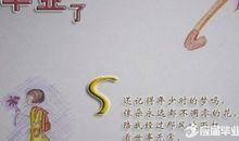 【原创达人】致小学毕业的我_450字