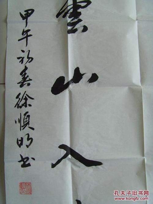 千秋_800字